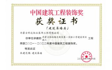 裝飾獎-和林小學